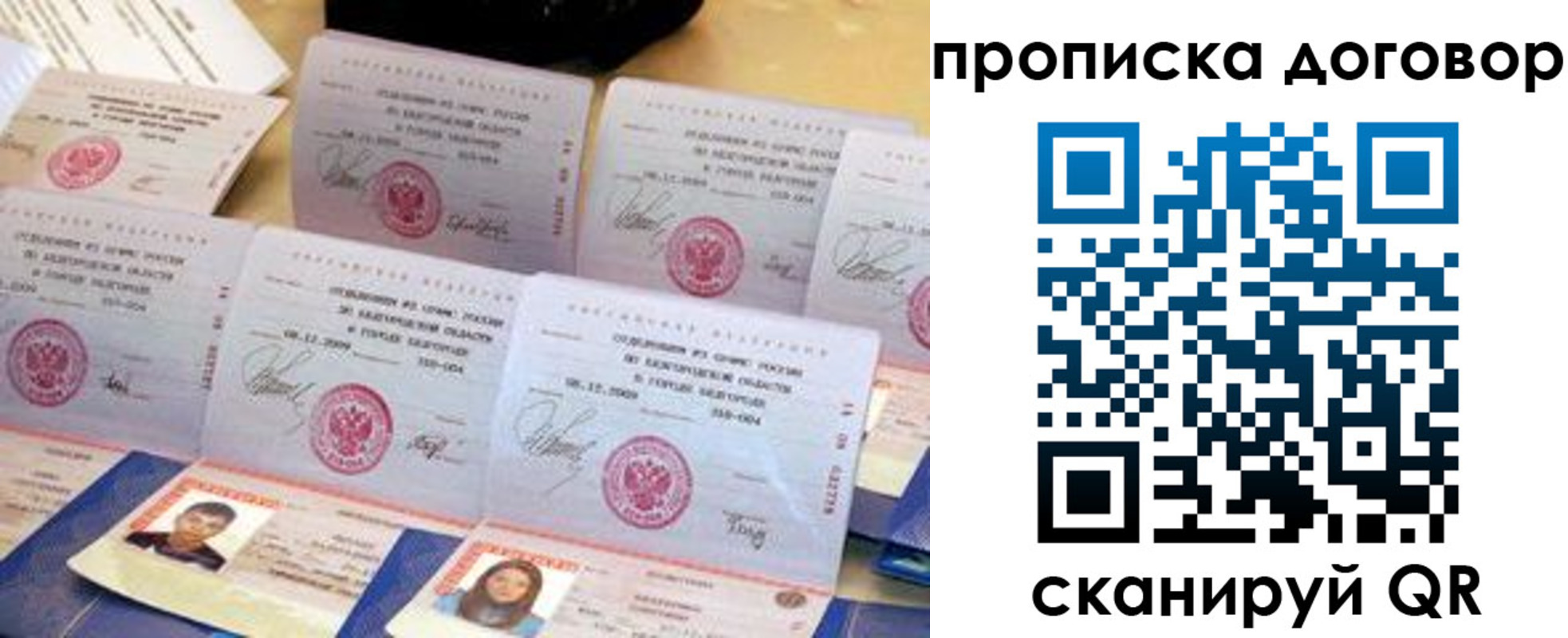 временная регистрация купить в Кизляре
