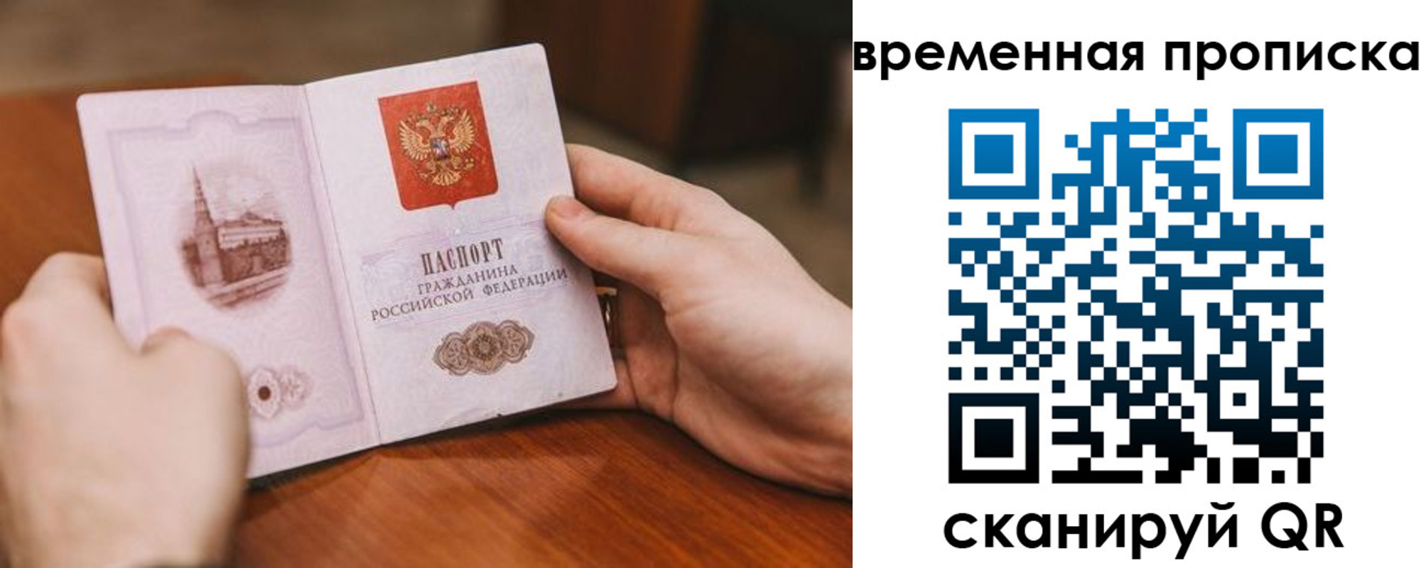 прописка законно в Кизляре