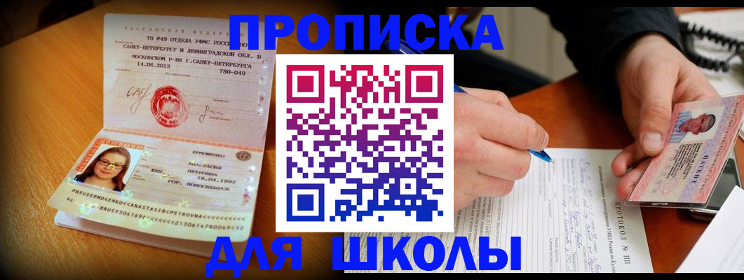 прописка от собственника в Кизляре