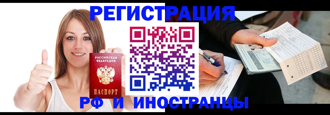 временная регистрация 2025 в Кизляре