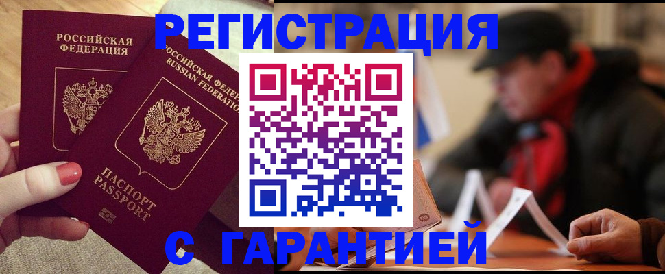 временная регистрация в Кизляре