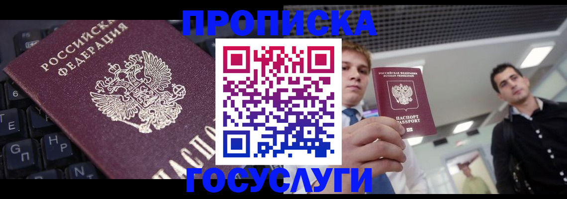 регистрация для дет. сада в Кизляре