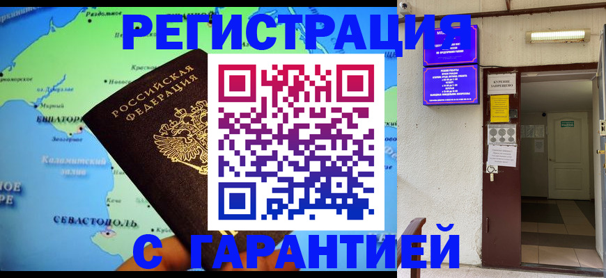 временная регистрация недорого в Кизляре
