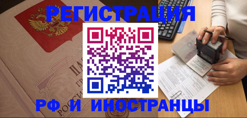 временная регистрация госуслуги в Кизляре