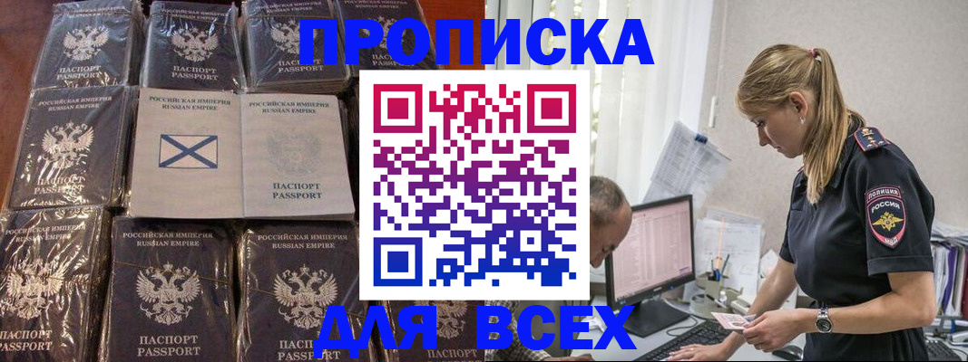 временная регистрация адрес в Кизляре